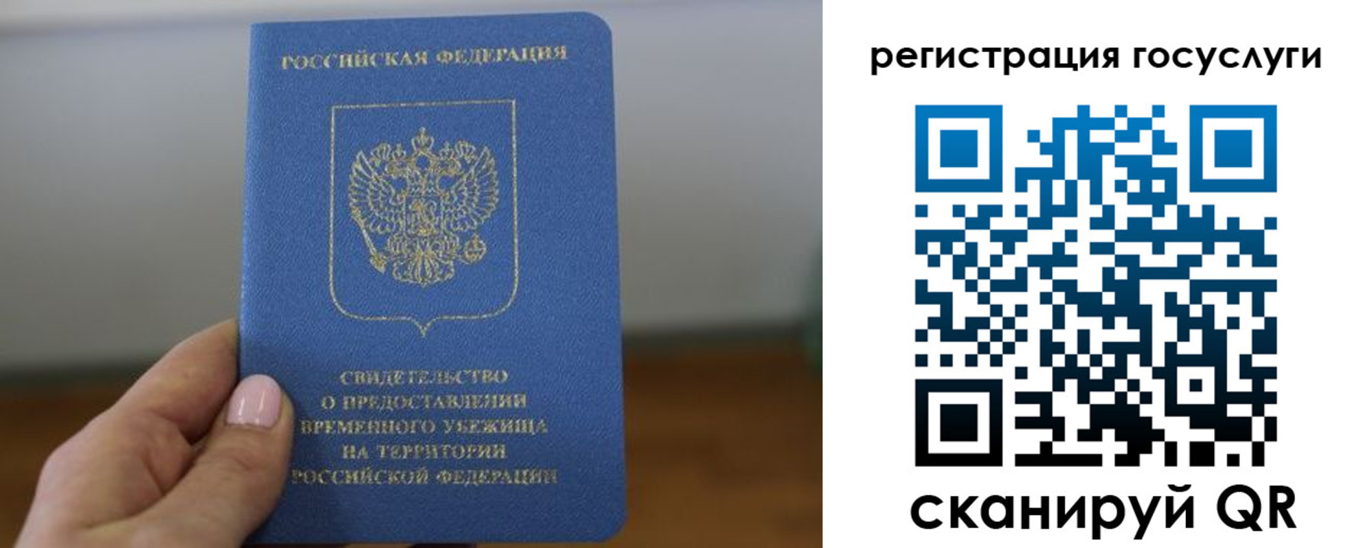 прописка для школы в Новосибирске