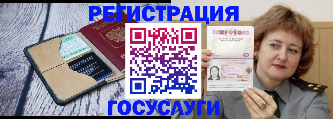 прописка для военкомата в Новосибирске